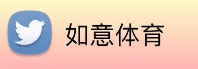 如意体育 logo